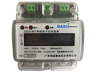 DIN Rail Single Phase Energy Meter (4P)